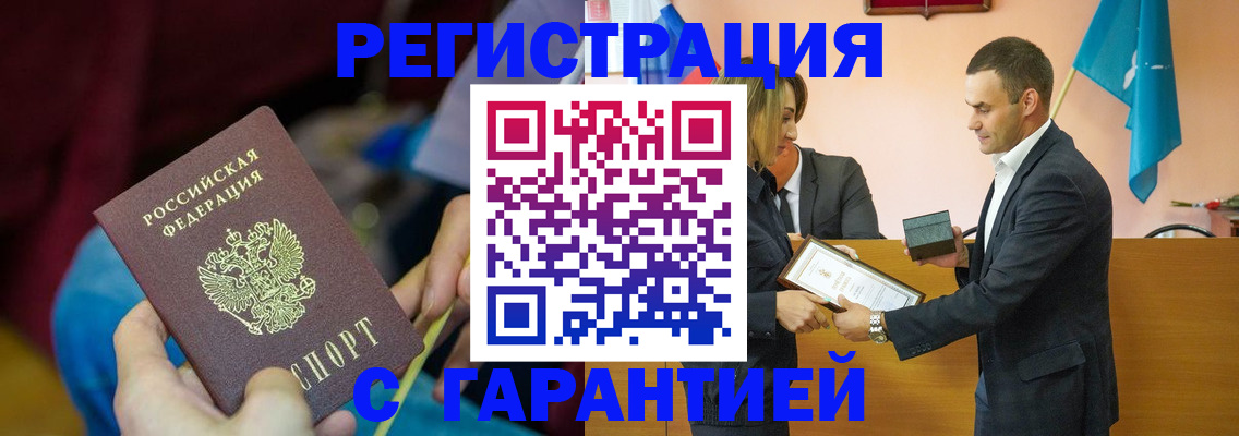 прописка 2025 в Агрызе