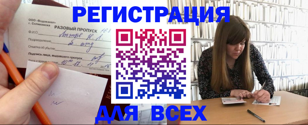 временная прописка в Агрызе