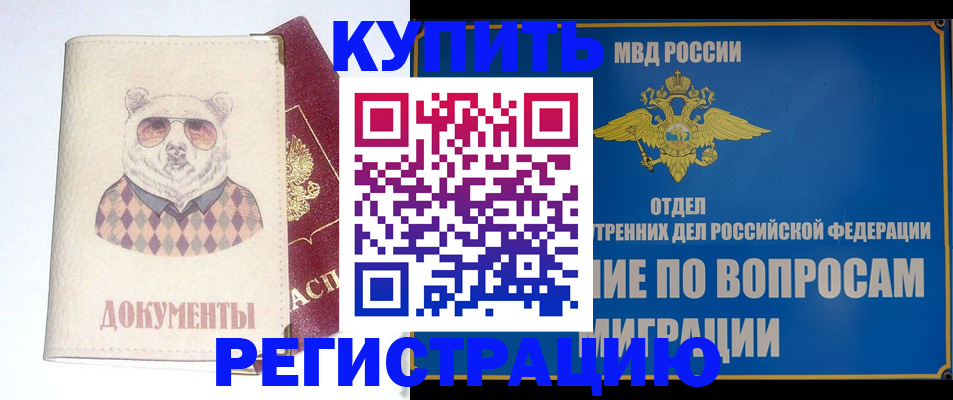 временная регистрация госуслуги в Агрызе