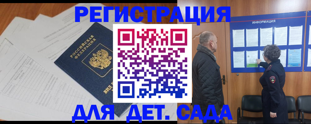 временная регистрация госуслуги в Агрызе