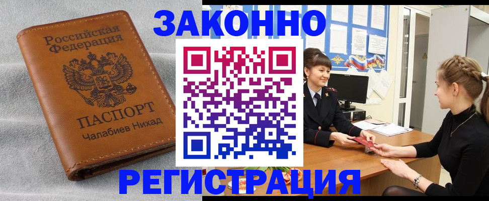 прописка для военкомата в Агрызе