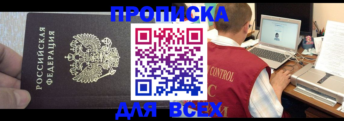 прописка поиск в Агрызе